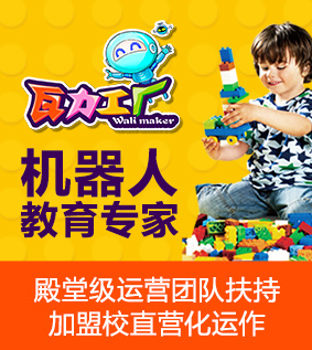 瓦力工厂机器人教育