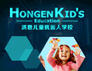 洪恩教育加盟
