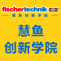 慧鱼创新学院加盟