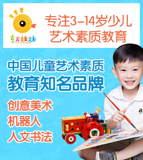 东方娃娃教育加盟