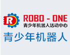ROBO-ONE青少年机器人加盟