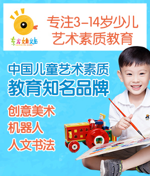 东方娃娃教育加盟