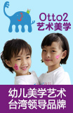 otto2艺术美学加盟