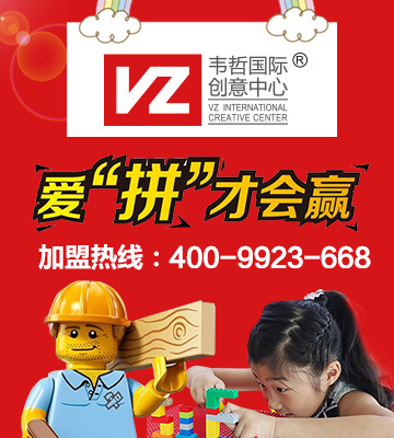 韦哲早教乐高课程