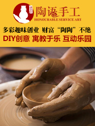 陶语手工加盟