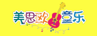 美思欧童乐加盟