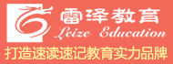 雷泽速读速记加盟