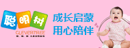 聪明树幼稚园加盟