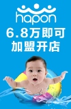 哈泊妮国际水育乐园加盟