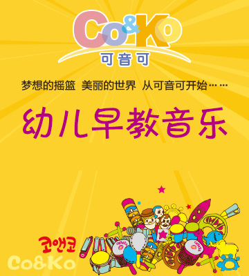 可音可早教加盟