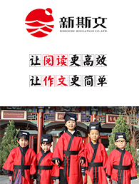 新斯文教育加盟