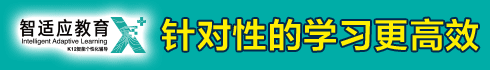 智适应教育加盟