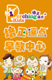 培正逗点早教中心加盟