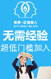忆鸣惊人加盟