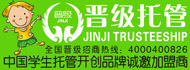 晋级教育加盟