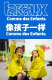 艺乐宝贝加盟