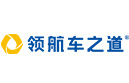 领航车之道汽车服务