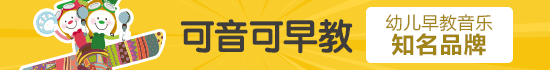 可音可早教加盟