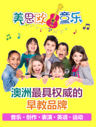 美思欧童乐加盟
