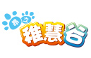 昂立稚慧谷