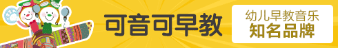 可音可早教加盟