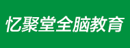 忆聚堂记忆学加盟