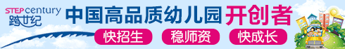 跨世纪教育加盟
