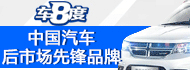 车八度汽车美容