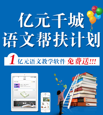 学易大语文加盟