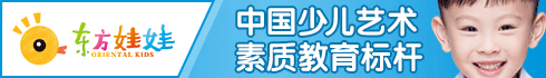 东方娃娃教育加盟