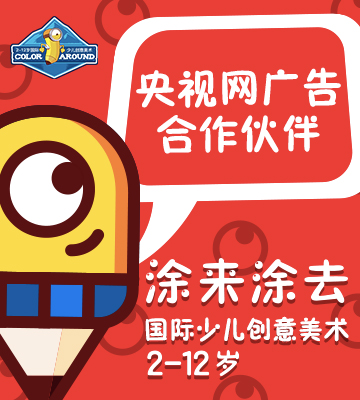 涂来涂去加盟