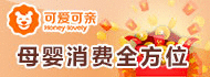 可爱可亲母婴店加盟