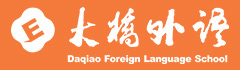 大桥外语加盟