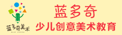 蓝多奇国际少儿美术加盟