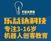 乐益达机器人加盟