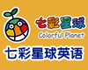 七彩星球英语加盟