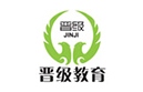 晋级托管教育加盟