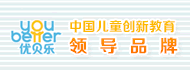 优贝乐国际儿童教育中心