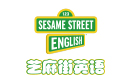 芝麻街英语加盟