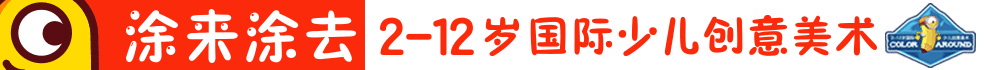 涂来涂去加盟