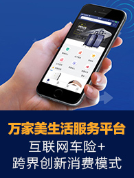 万家美加盟