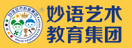 妙语语言表演艺术加盟