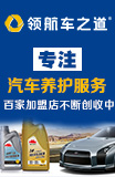领航车之道汽车服务