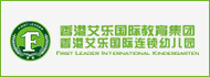 香港艾乐国际连锁幼儿园