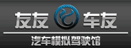 友友车友