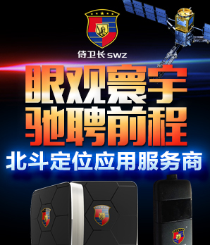 侍卫长加盟