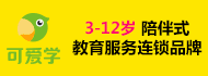 可爱学加盟