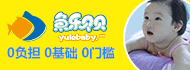 鱼乐贝贝婴儿游泳馆