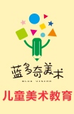蓝多奇国际少儿美术加盟