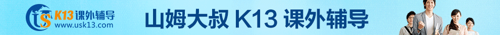 K13课外辅导加盟